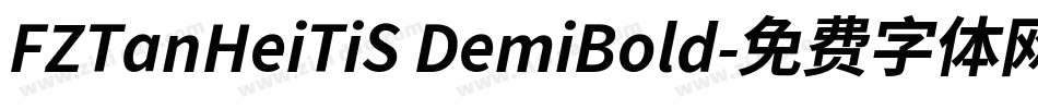 FZTanHeiTiS DemiBold字体转换